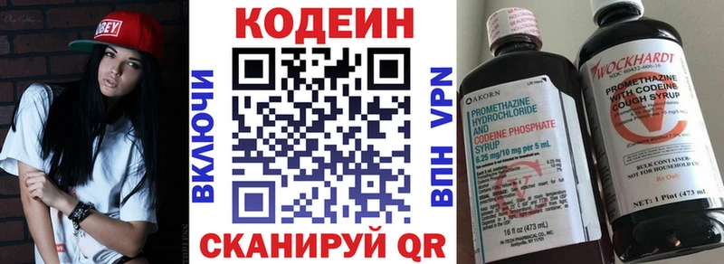 Codein Purple Drank  Купить где  Кологрив 