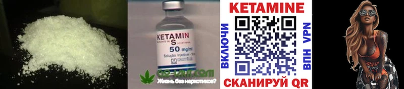 Кетамин VHQ  Купить  Кологрив 