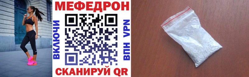Купить  Кологрив  МЯУ-МЯУ кристаллы 